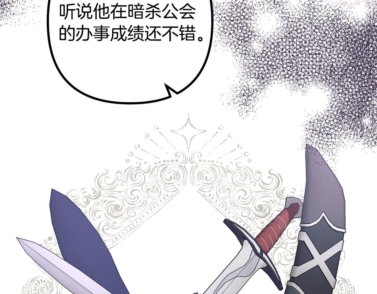 我们离婚吧漫画,第58话 被诅咒的东西23图