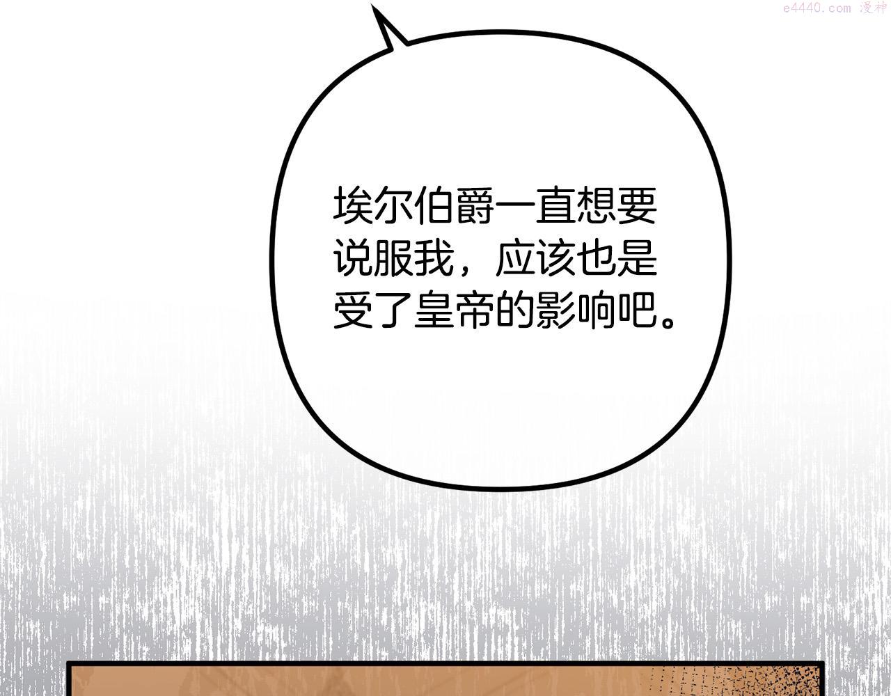 离婚吧!芷柚漫画,第58话 被诅咒的东西38图