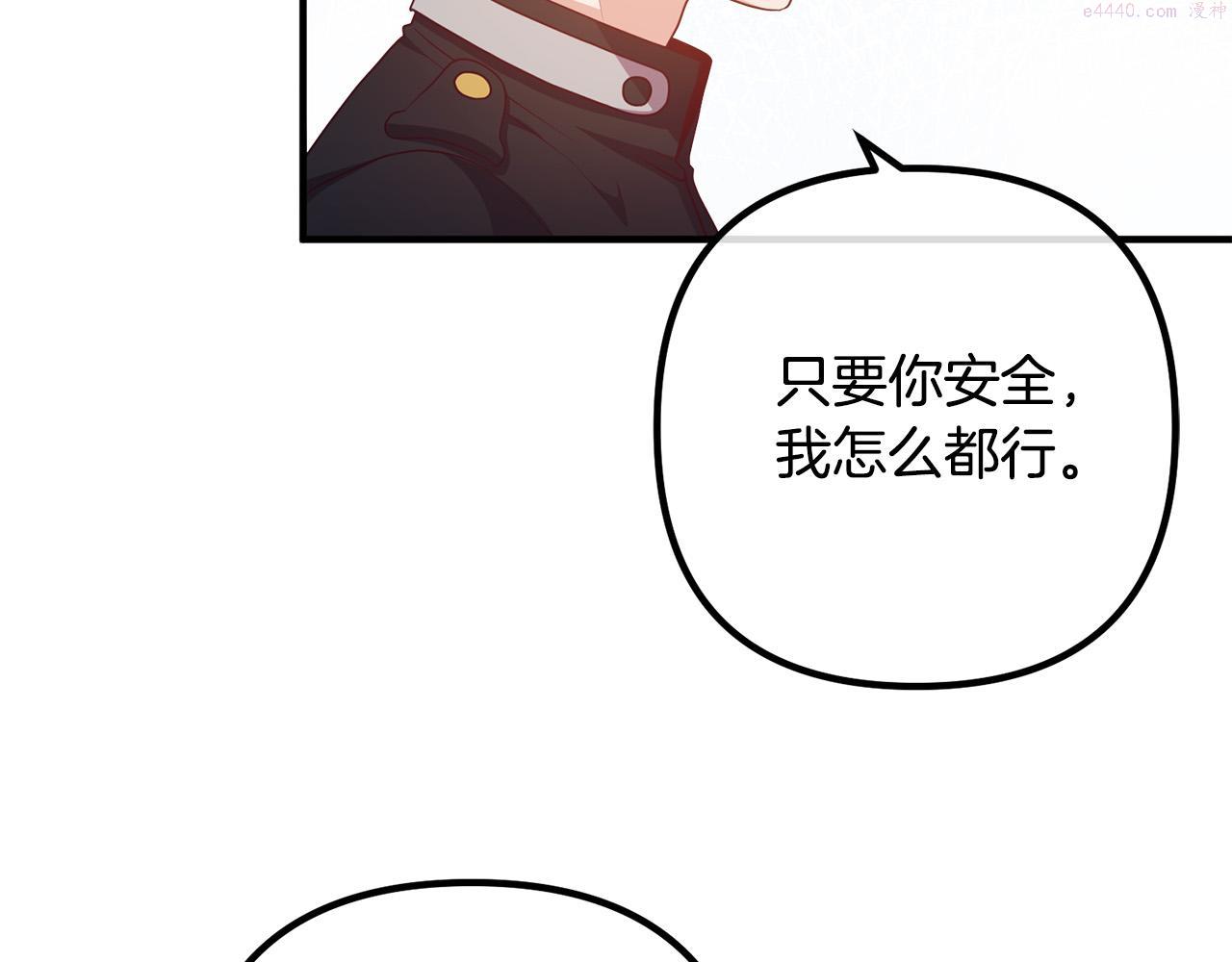 我们离婚吧漫画,第58话 被诅咒的东西88图