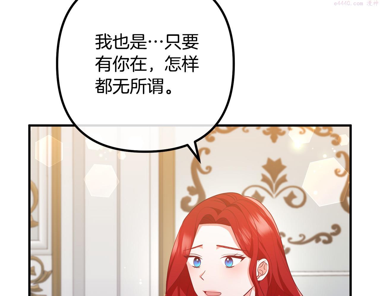 离婚吧!芷柚漫画,第58话 被诅咒的东西89图