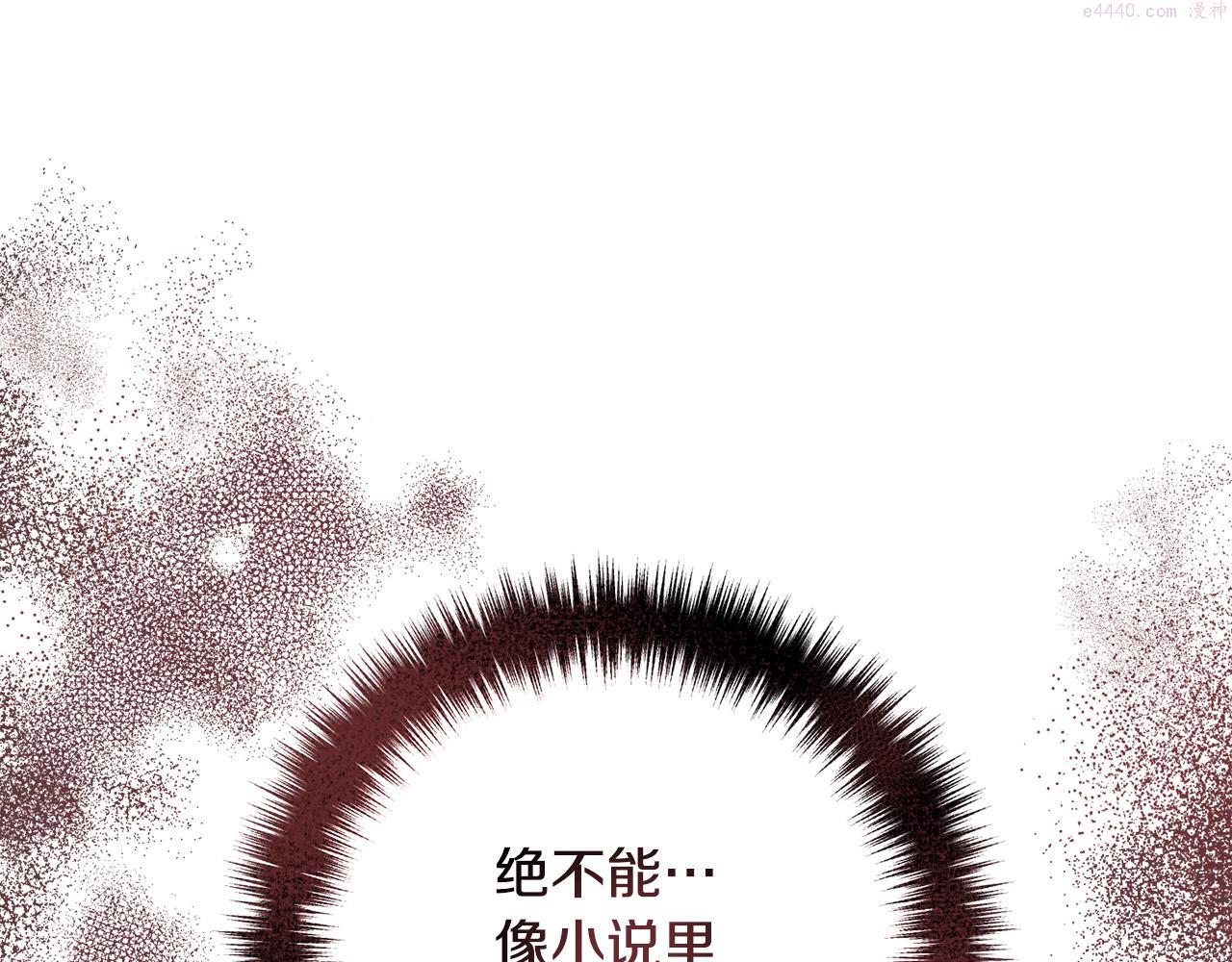 离婚吧!芷柚漫画,第58话 被诅咒的东西92图