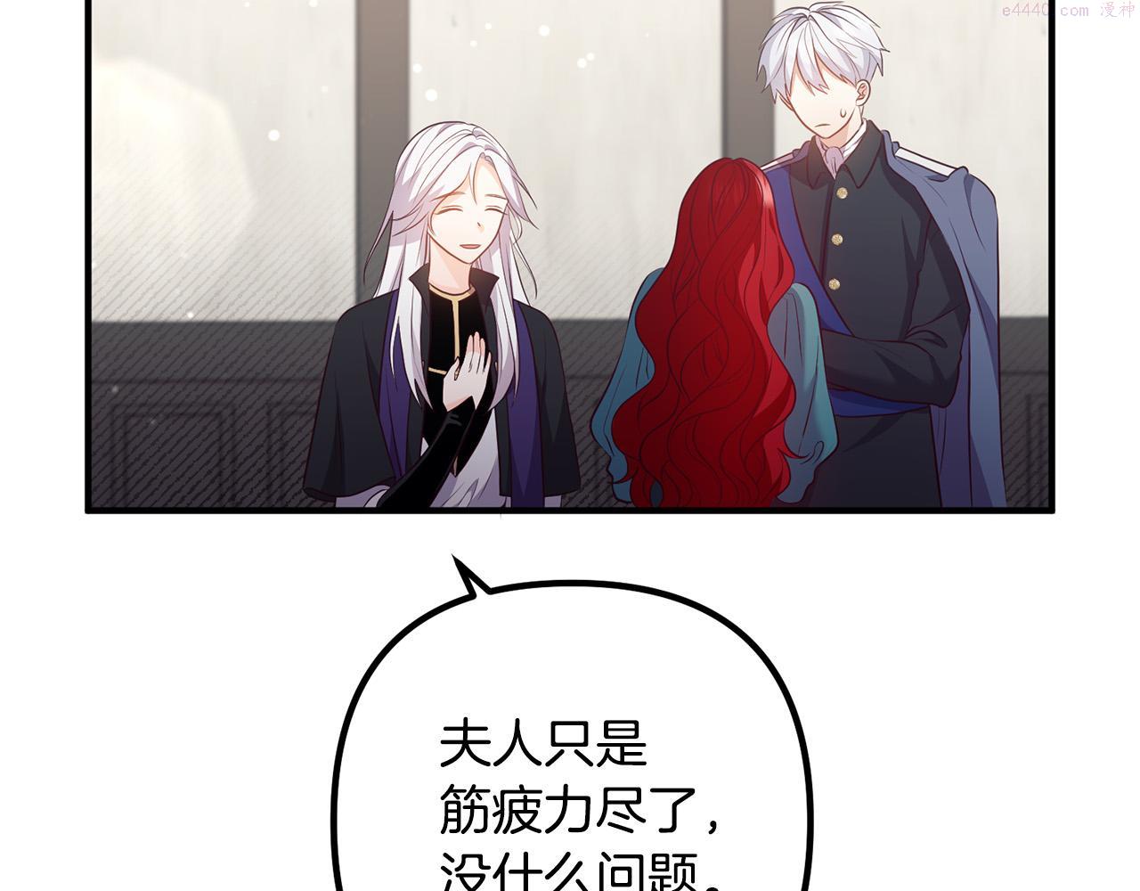 离婚吧，老公大人！漫画,第59话 解除诅咒134图