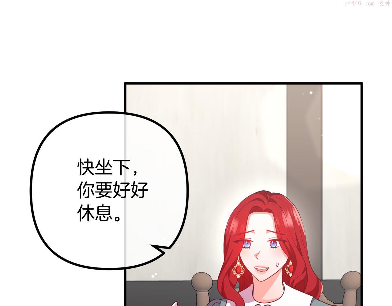 离婚吧，老公大人！漫画,第59话 解除诅咒136图