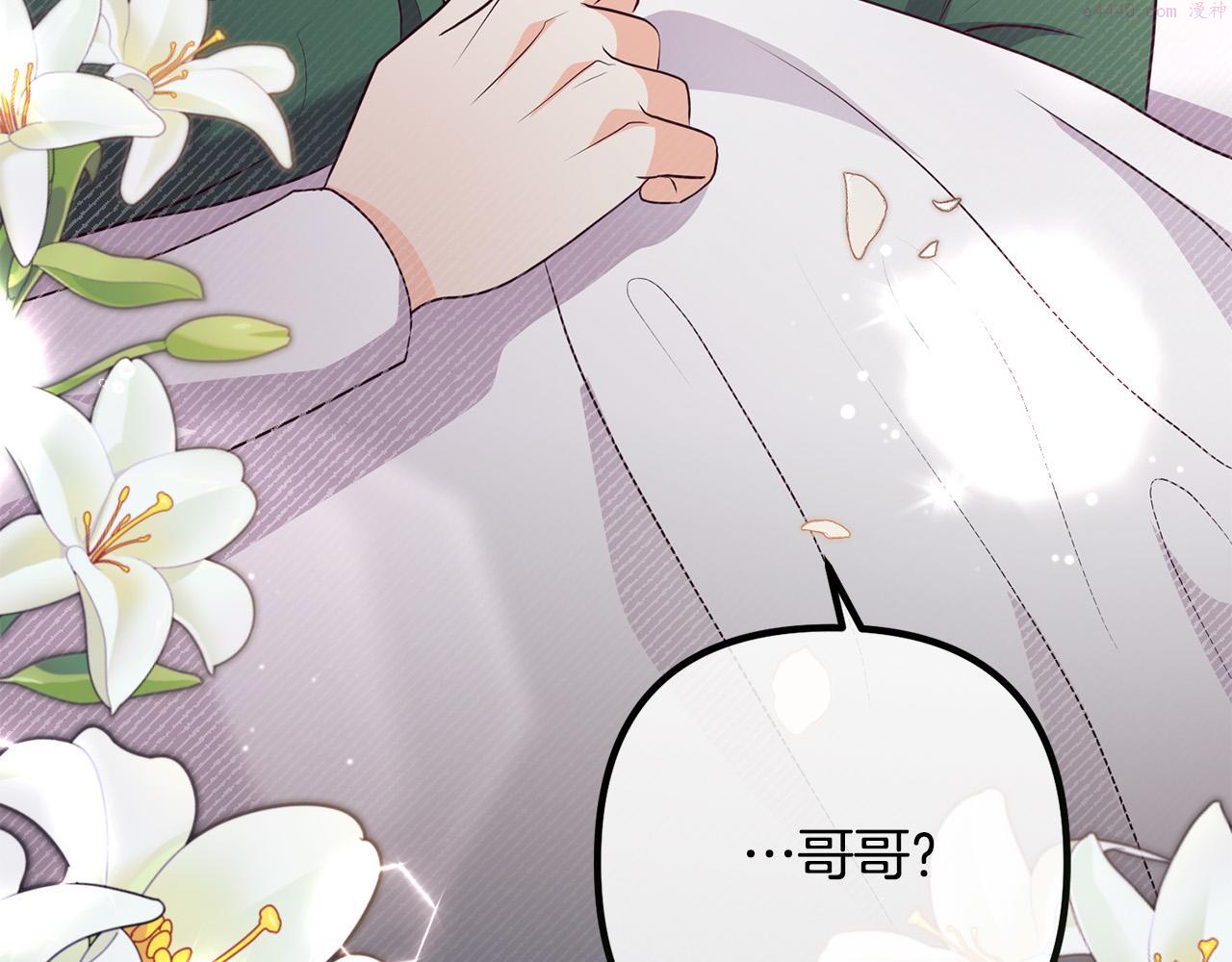 离婚吧，老公大人！漫画,第59话 解除诅咒147图