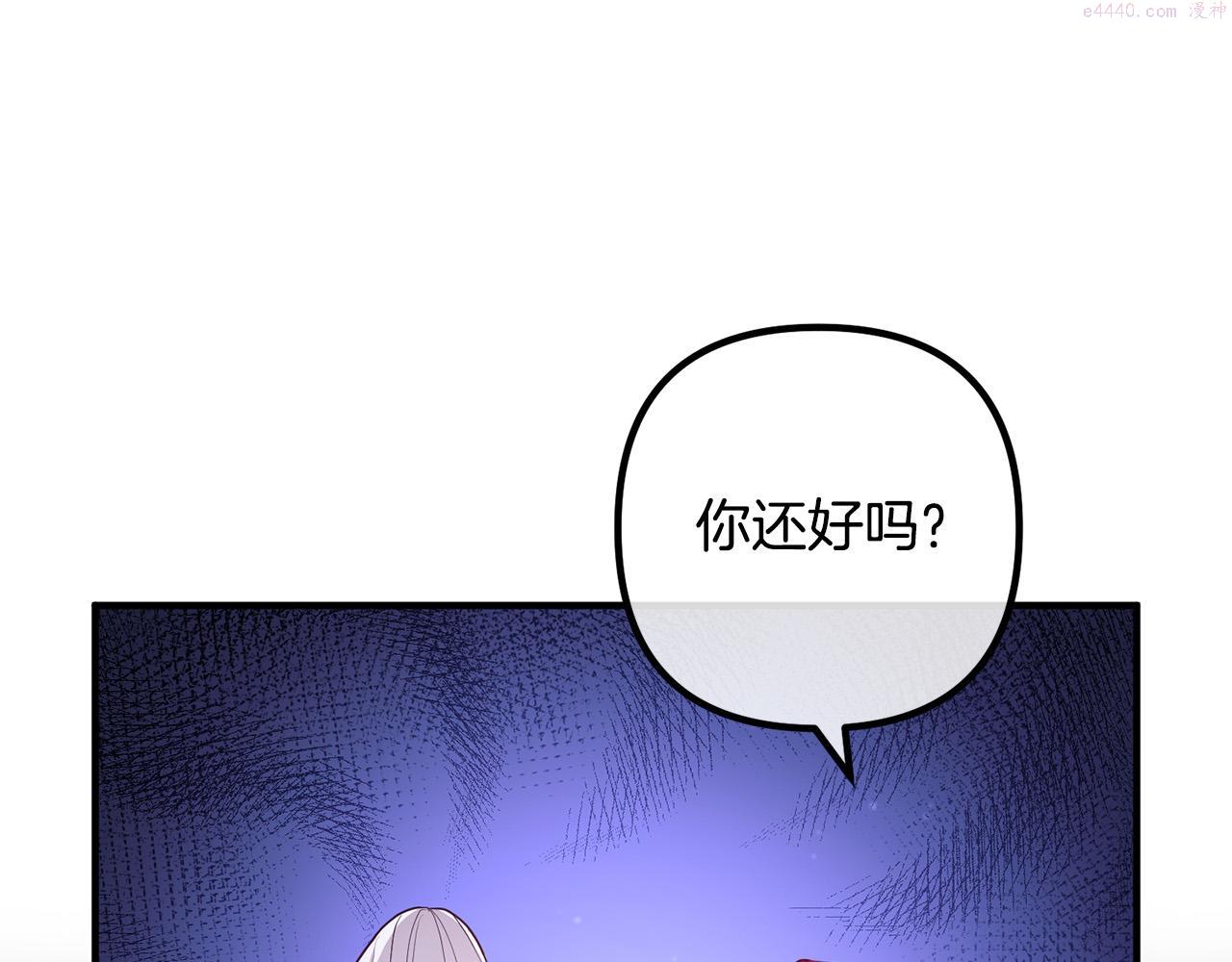 离婚吧，老公大人！漫画,第59话 解除诅咒15图