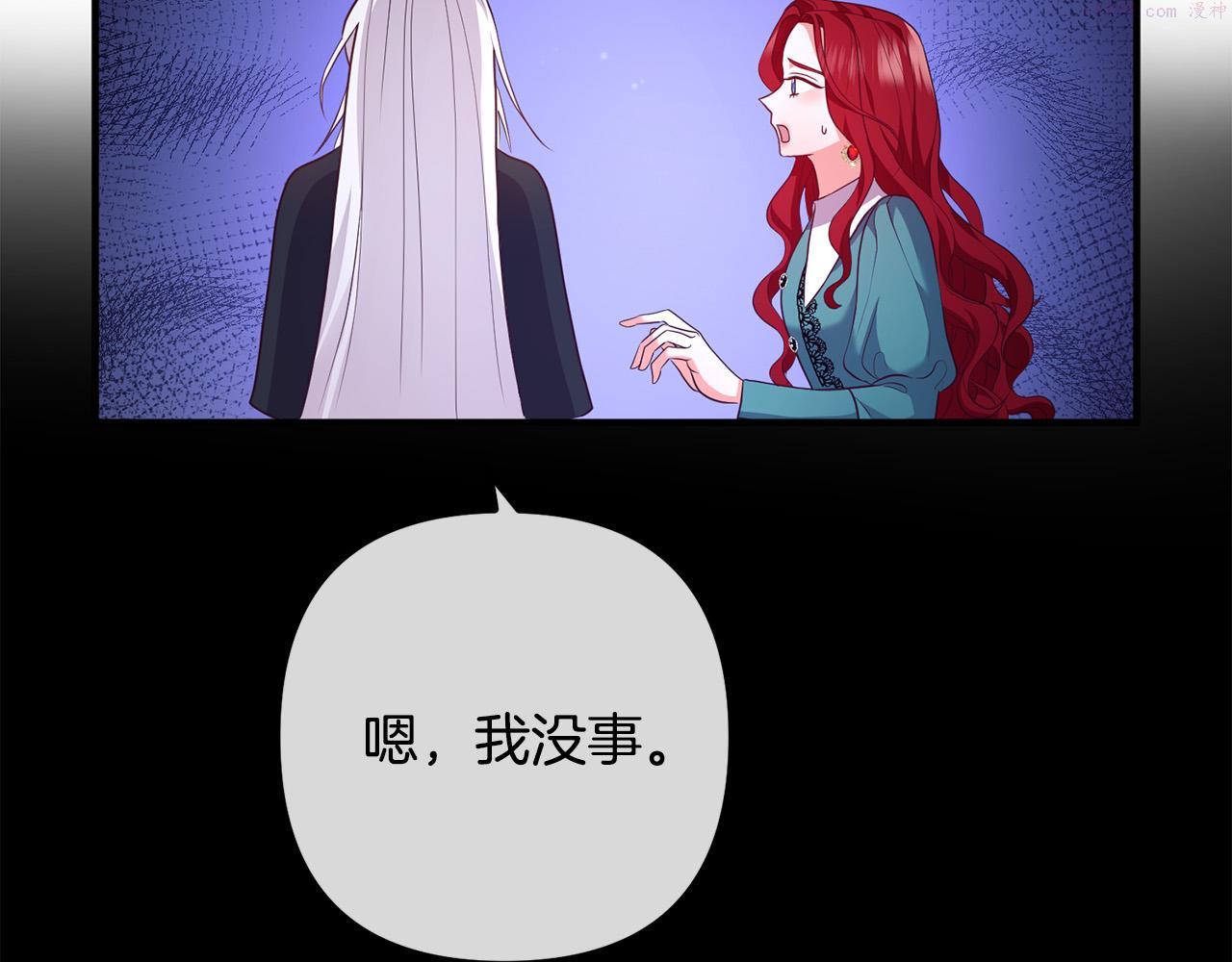 离婚吧，老公大人！漫画,第59话 解除诅咒16图