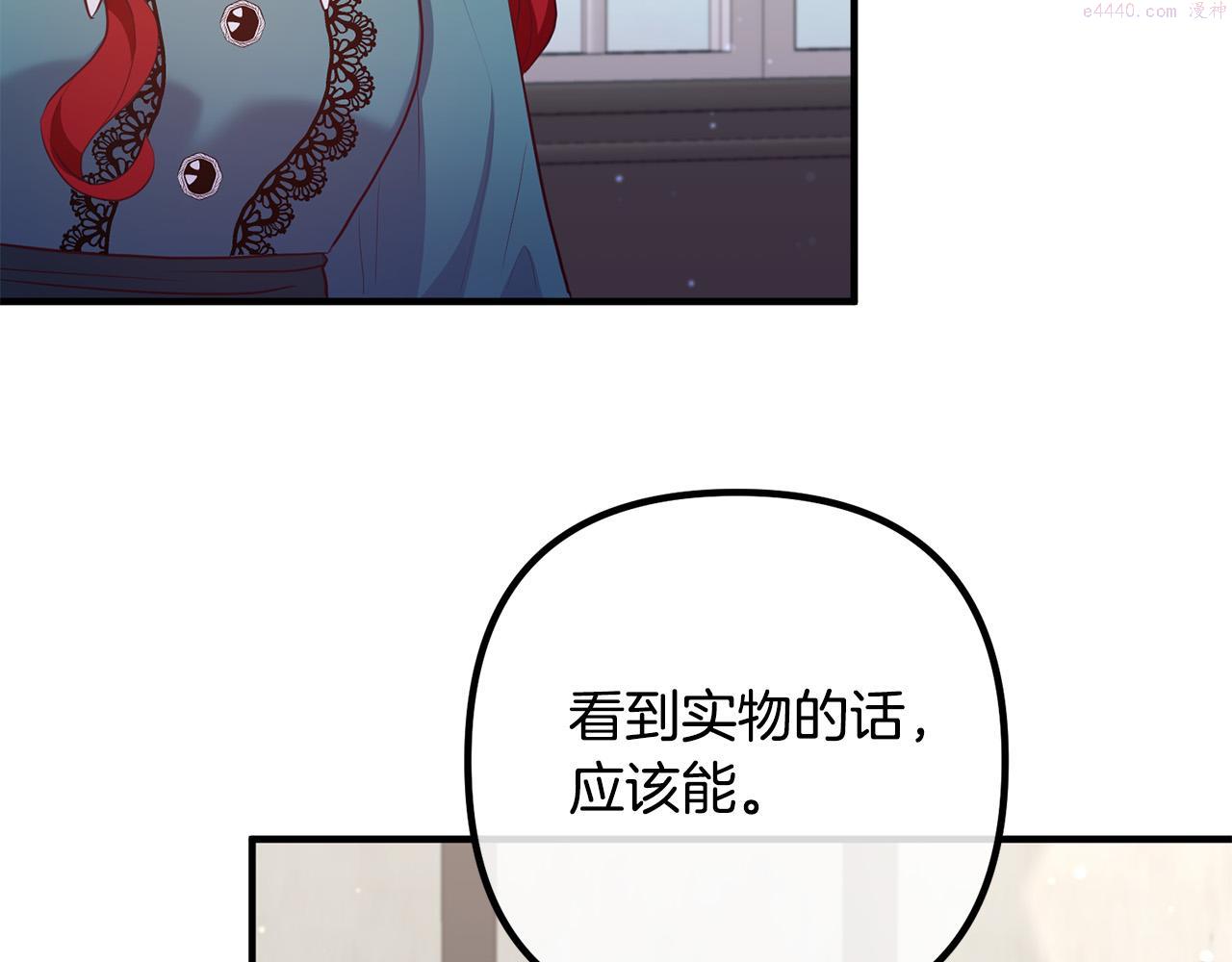 离婚吧，老公大人！漫画,第59话 解除诅咒3图