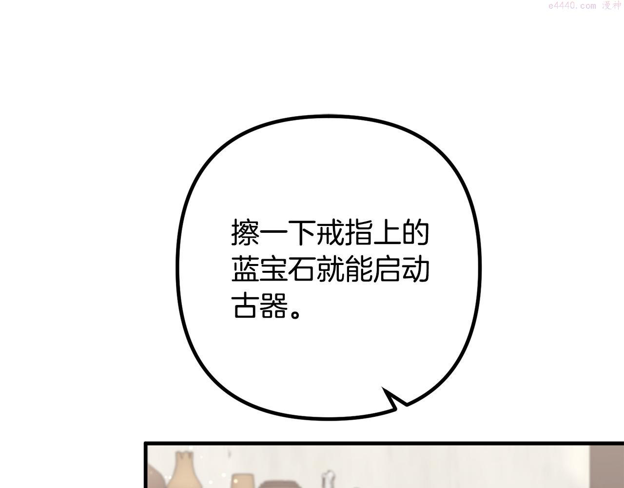 离婚吧，老公大人！漫画,第59话 解除诅咒36图