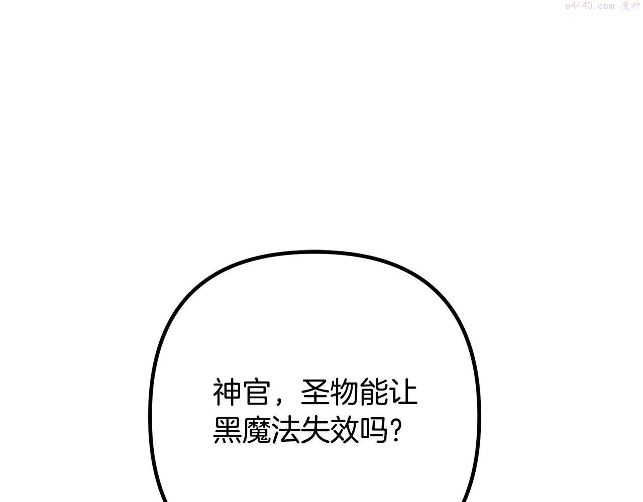 离婚吧，老公大人！漫画,第59话 解除诅咒58图