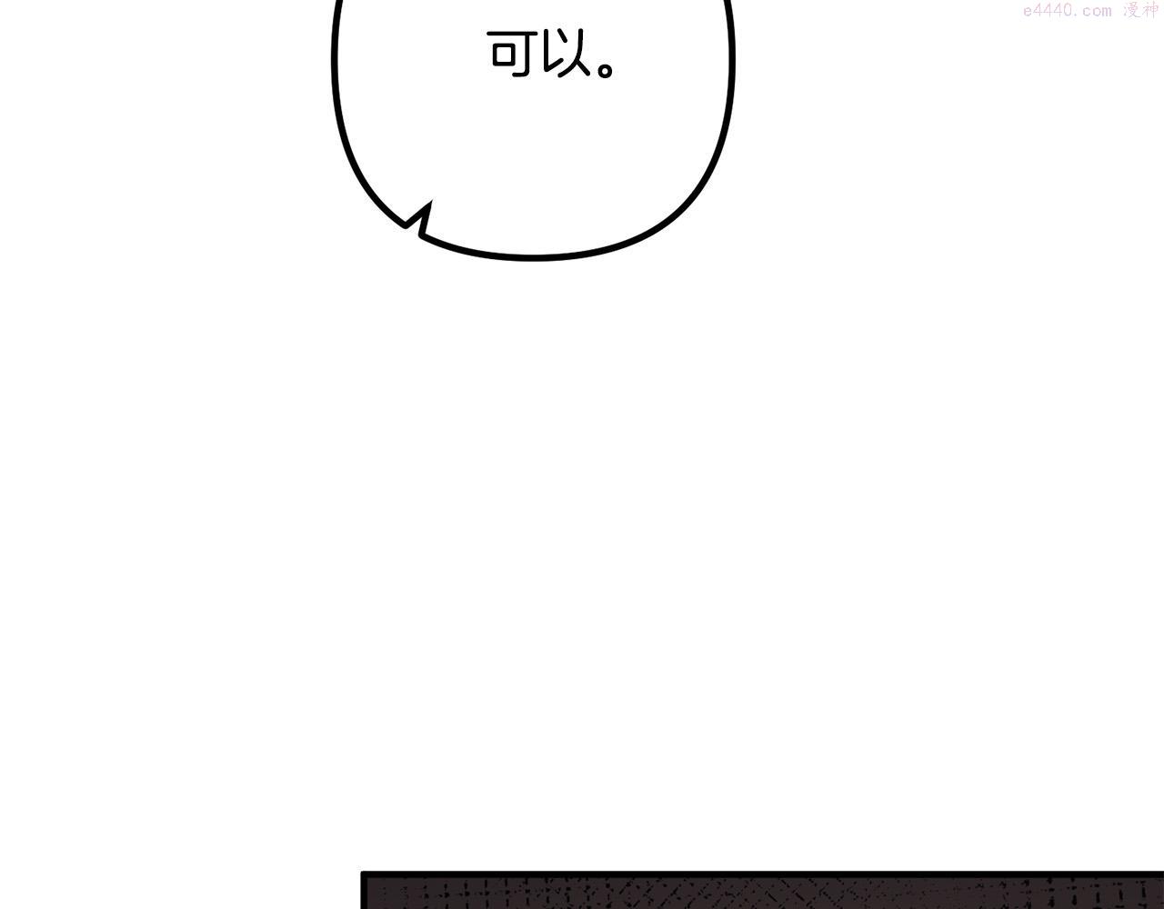 离婚吧，老公大人！漫画,第59话 解除诅咒60图