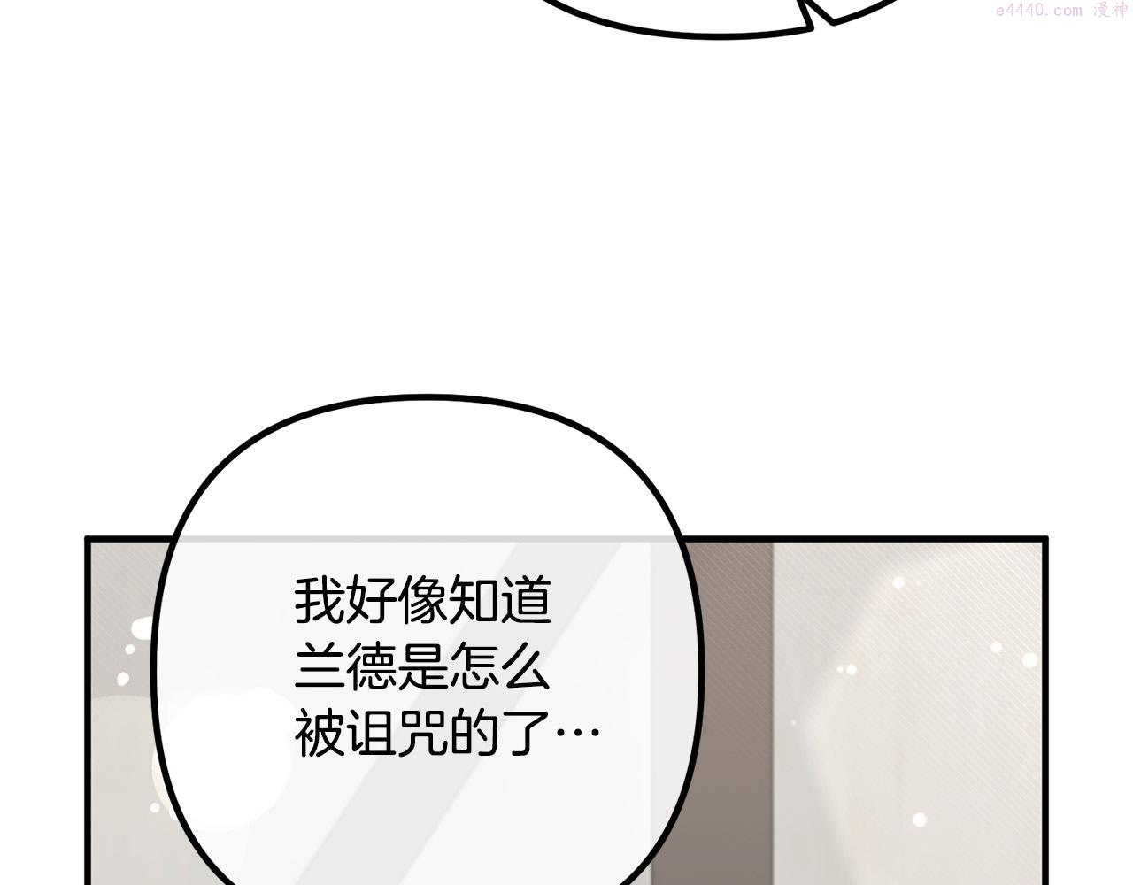 离婚吧，老公大人！漫画,第59话 解除诅咒63图