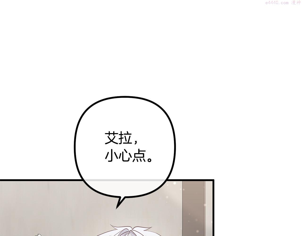 离婚吧，老公大人！漫画,第59话 解除诅咒82图