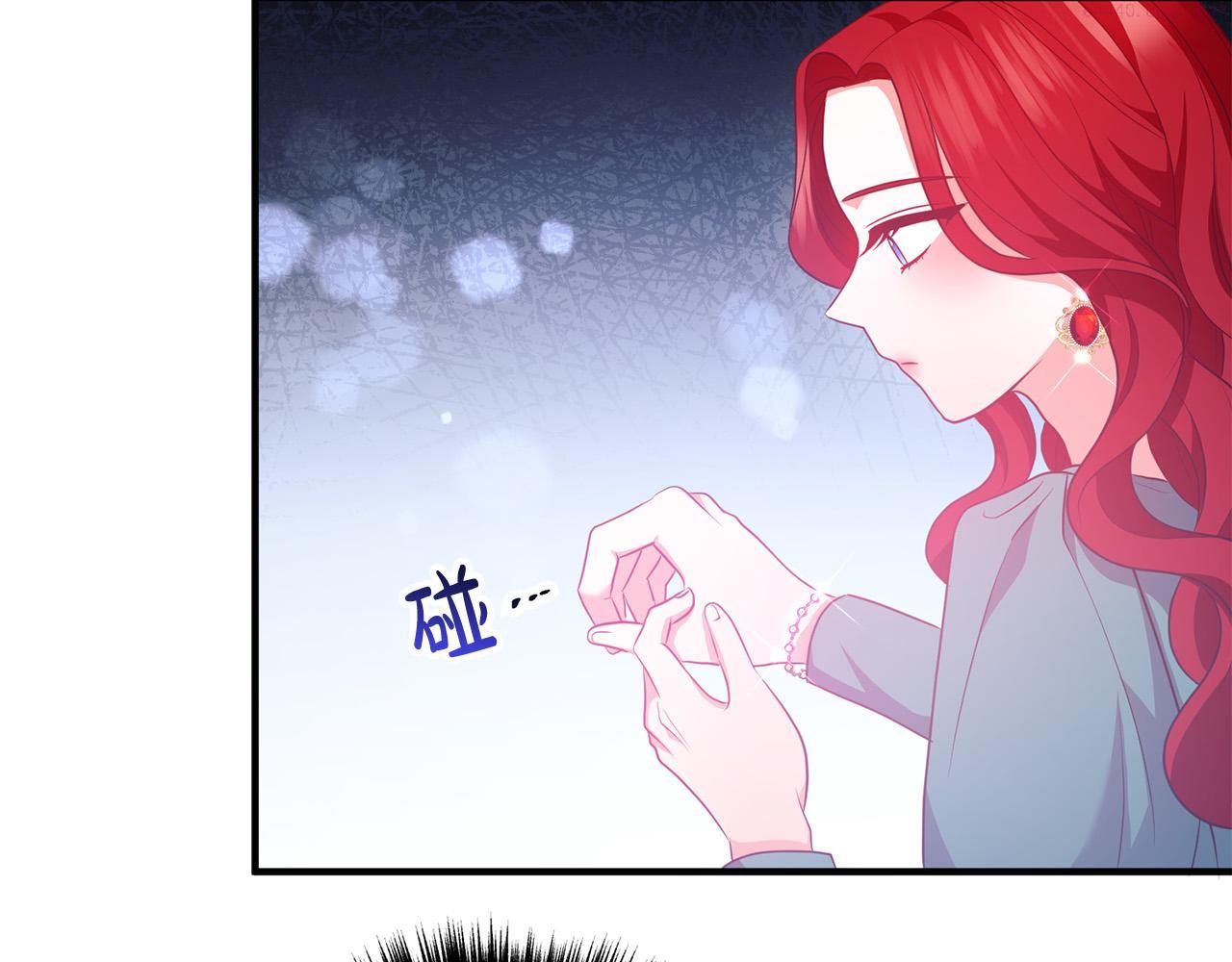 离婚吧老公大人在线阅读漫画,第60话 黑魔法再现！123图