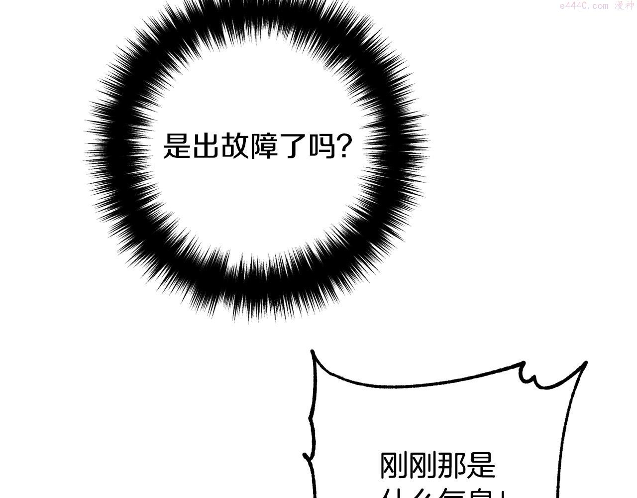 离婚吧老公大人在线阅读漫画,第60话 黑魔法再现！124图