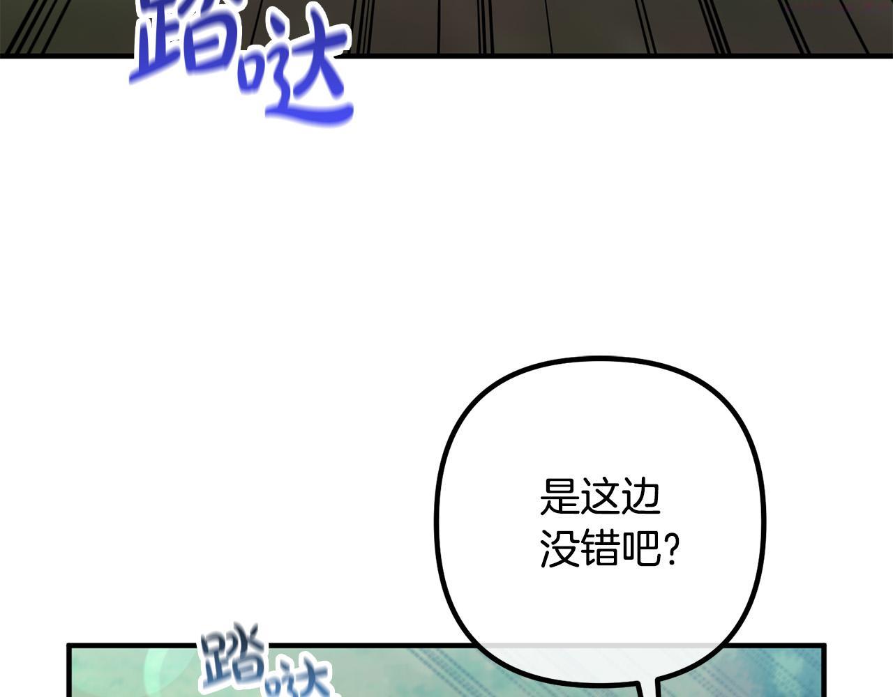 离婚吧老公大人在线阅读漫画,第60话 黑魔法再现！142图