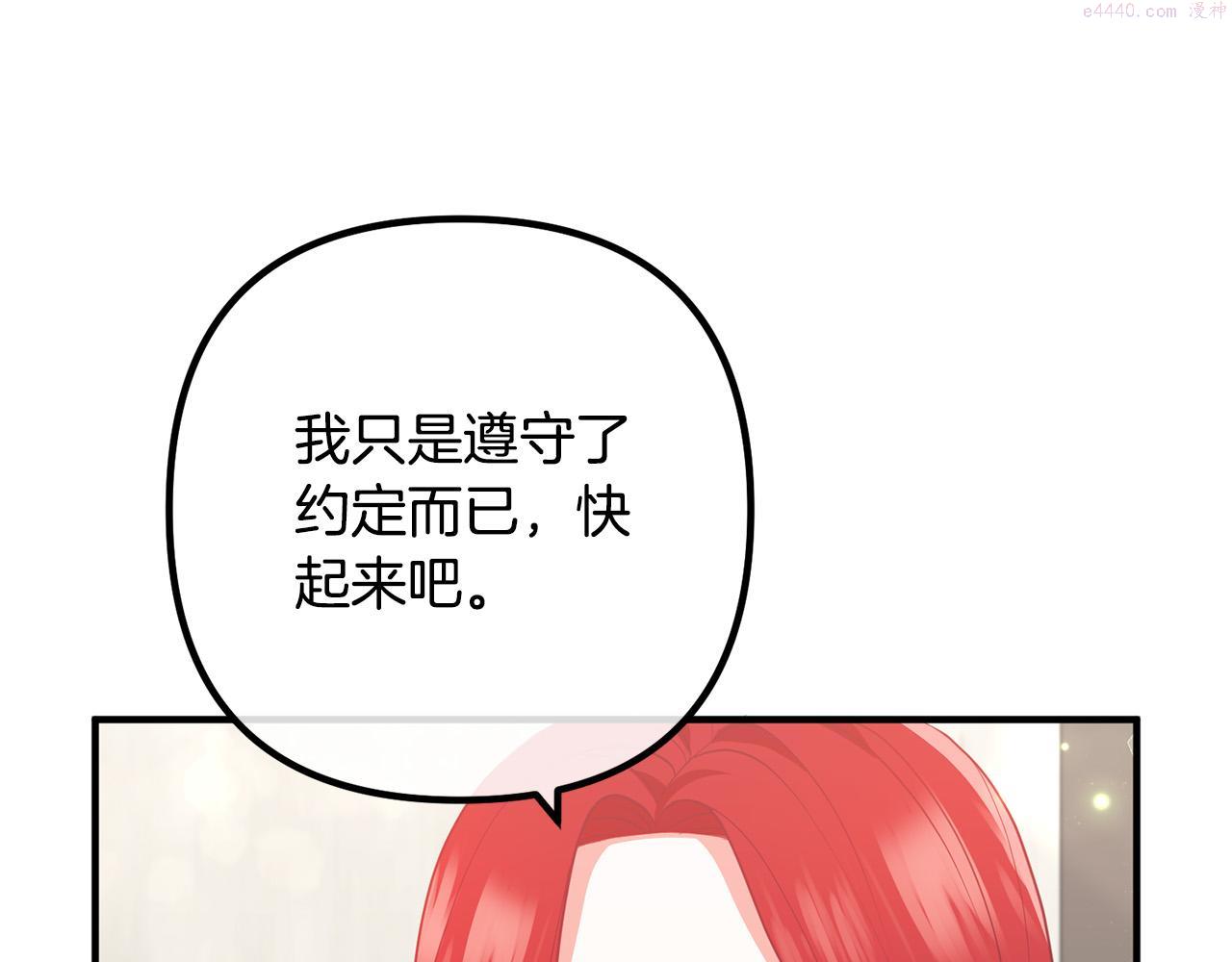 离婚吧老公大人在线阅读漫画,第60话 黑魔法再现！14图