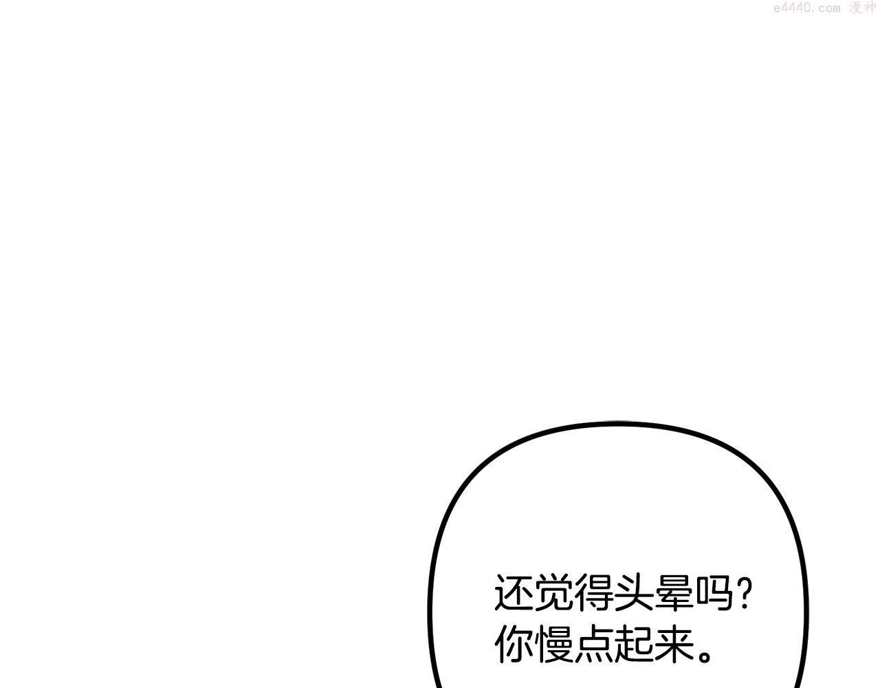 离婚吧老公大人在线阅读漫画,第60话 黑魔法再现！19图