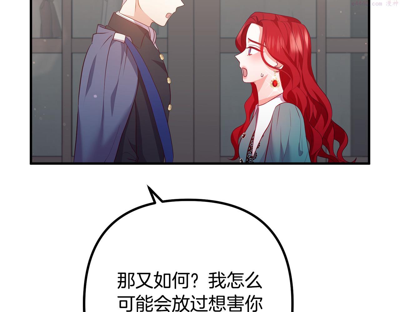 离婚吧老公大人在线阅读漫画,第60话 黑魔法再现！33图