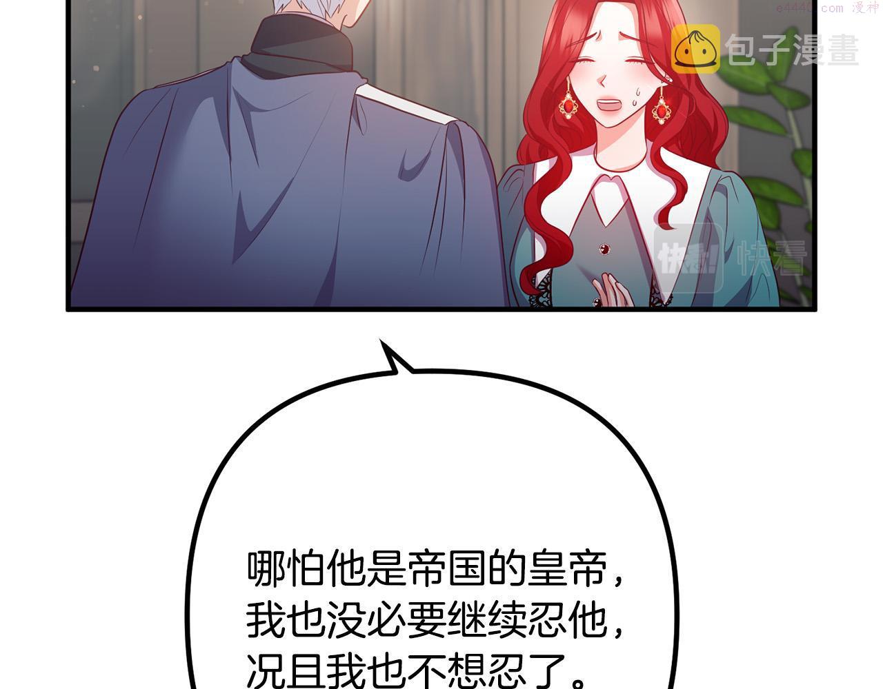 离婚吧老公大人在线阅读漫画,第60话 黑魔法再现！45图