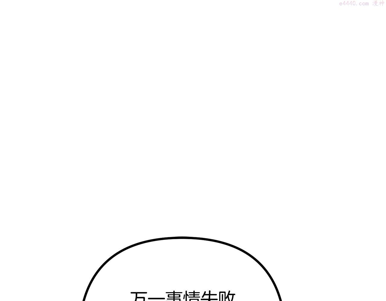 离婚吧老公大人在线阅读漫画,第60话 黑魔法再现！59图