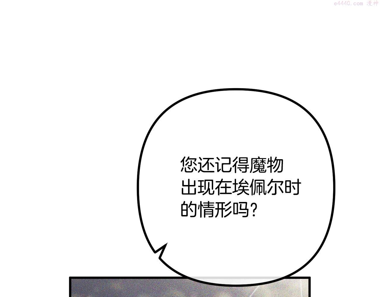 离婚吧老公大人在线阅读漫画,第60话 黑魔法再现！74图