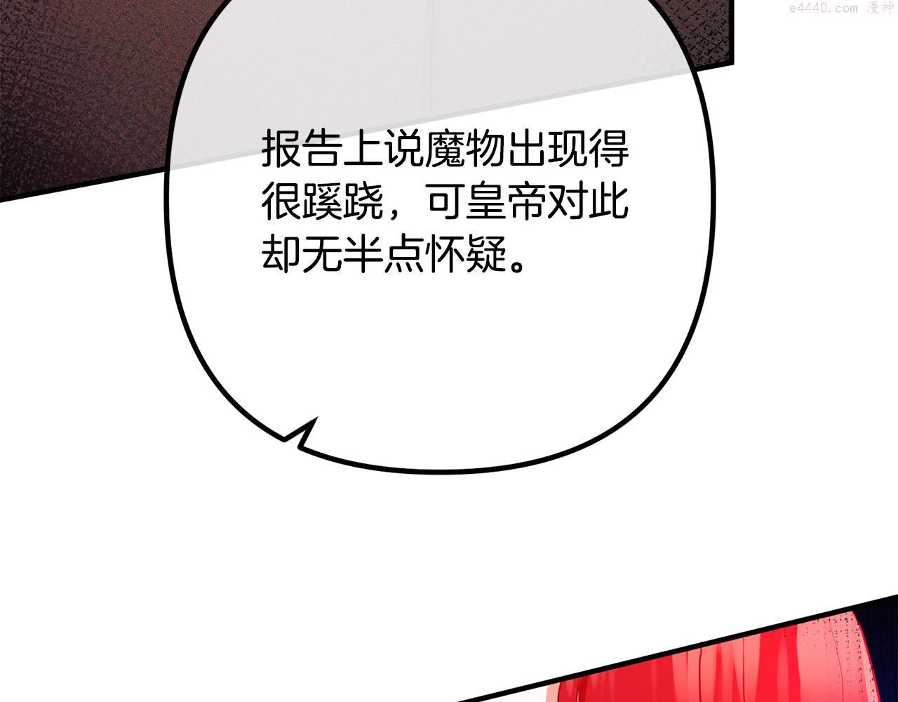 离婚吧老公大人在线阅读漫画,第60话 黑魔法再现！80图