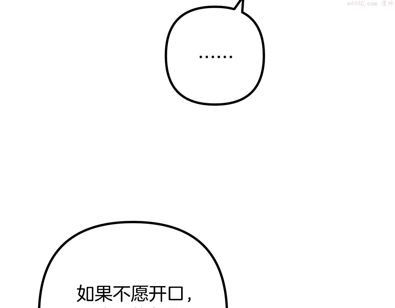 离婚吧老公大人漫画全集漫画,第61话 暗黑之源109图