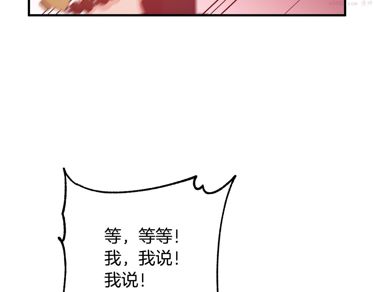 离婚吧老公大人漫画全集漫画,第61话 暗黑之源113图