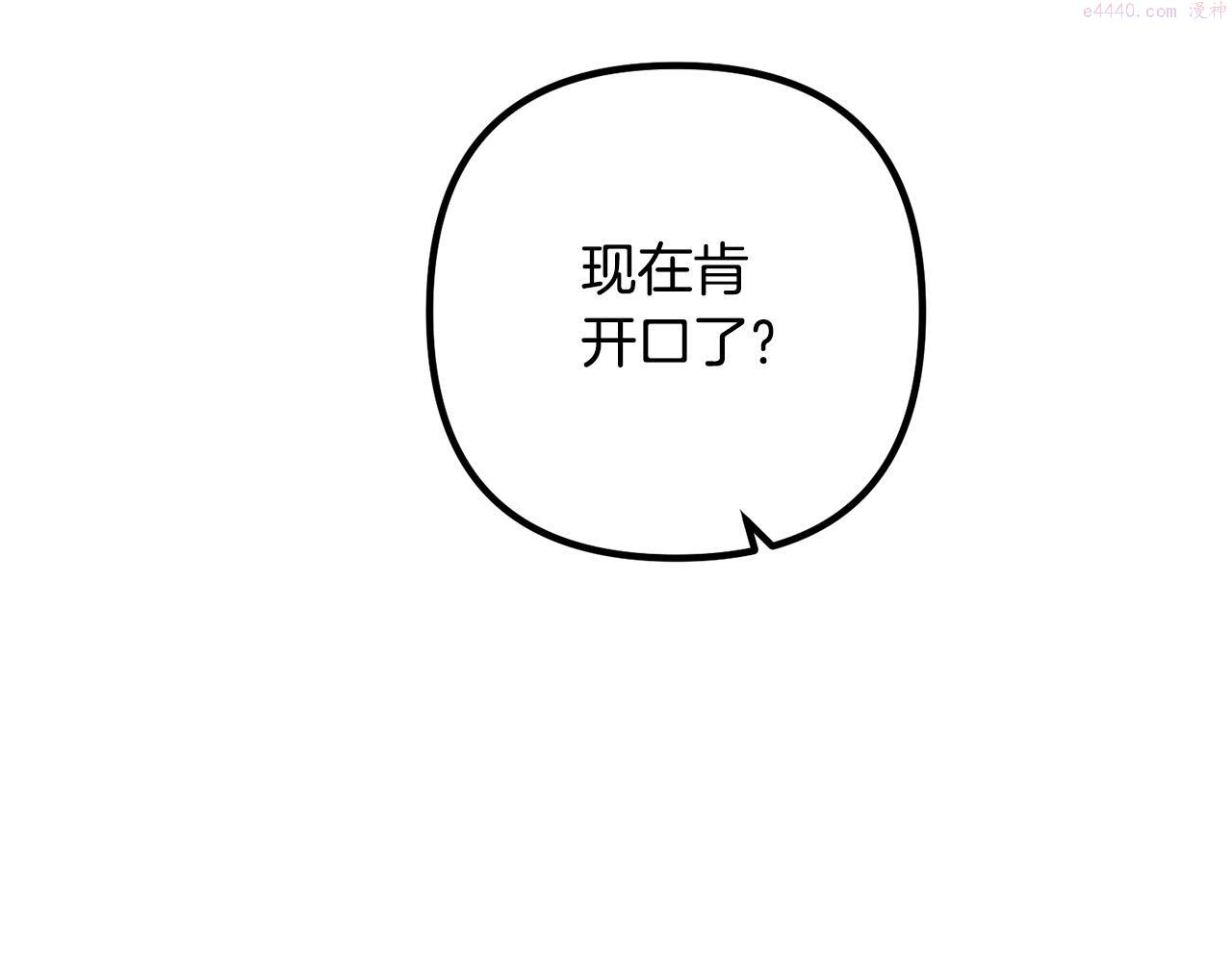 离婚吧老公大人漫画全集漫画,第61话 暗黑之源115图