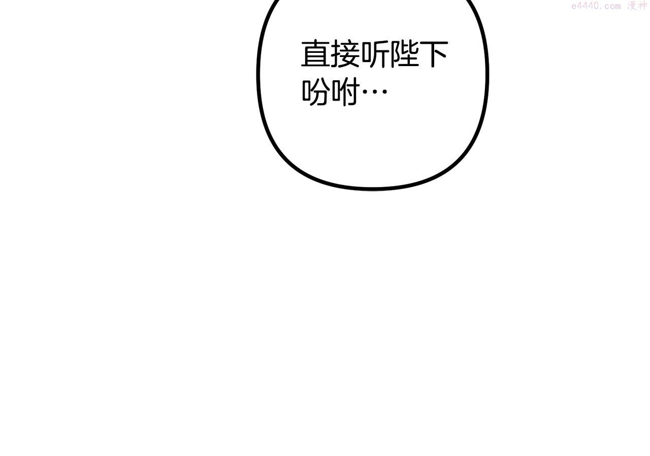 离婚吧老公大人漫画全集漫画,第61话 暗黑之源121图