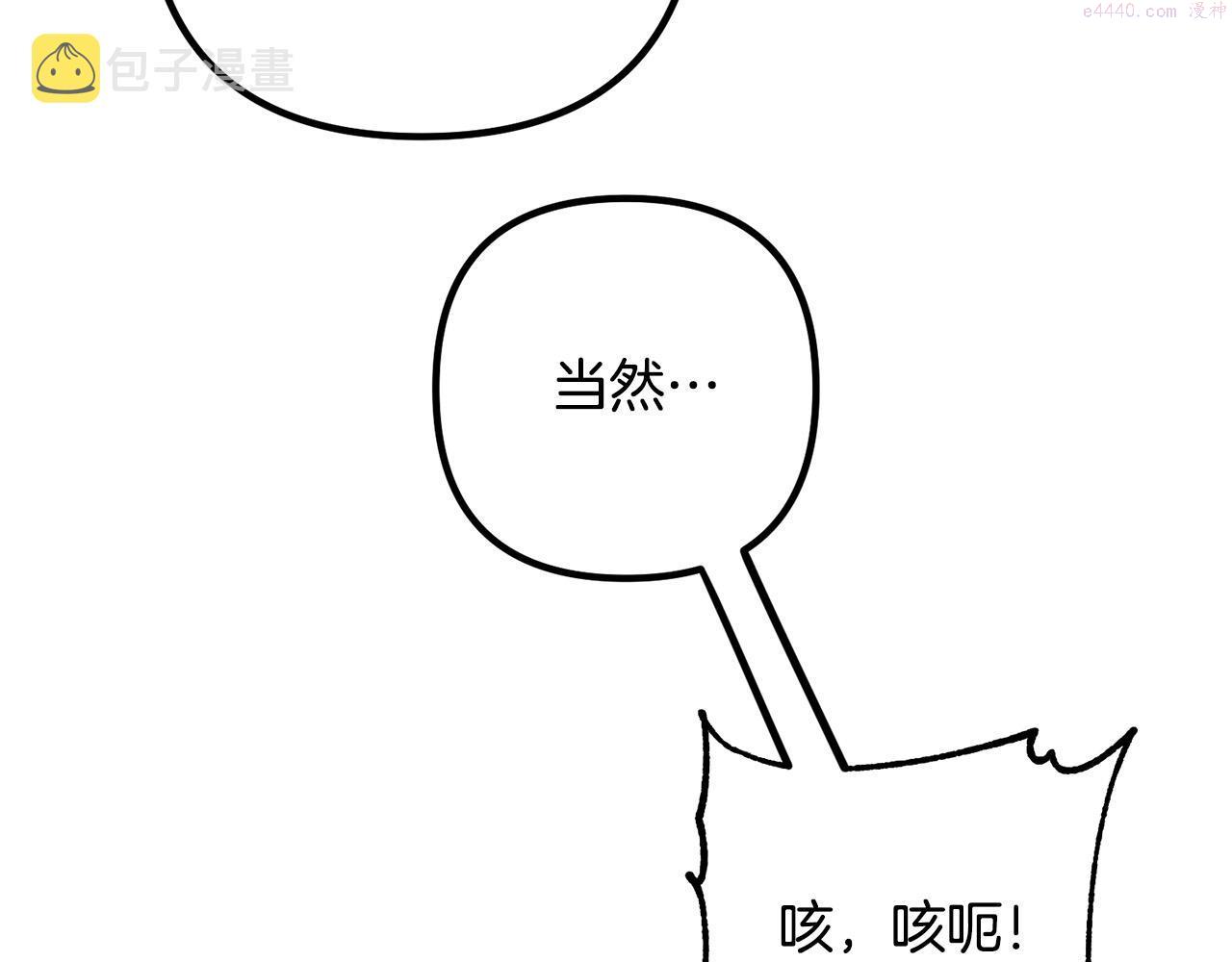 离婚吧老公大人漫画全集漫画,第61话 暗黑之源125图