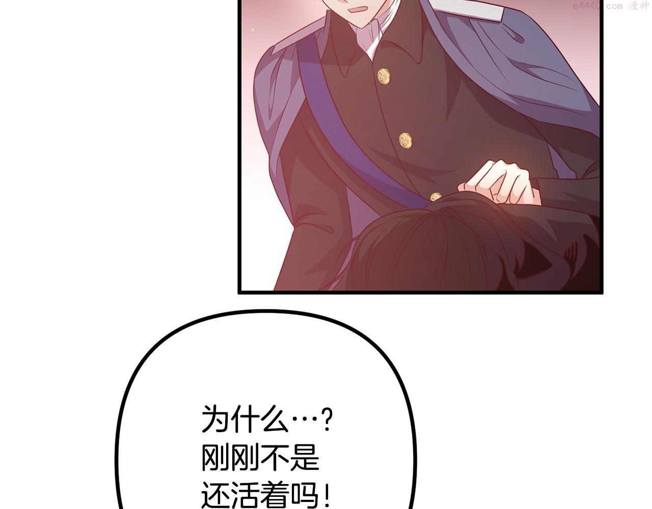 离婚吧老公大人漫画全集漫画,第61话 暗黑之源133图