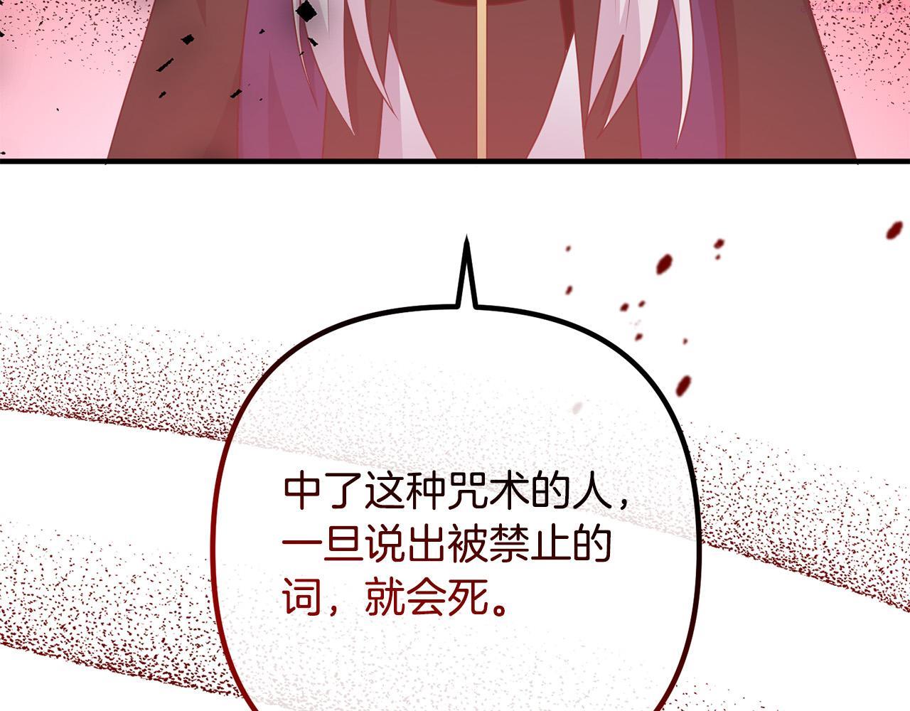 离婚吧老公大人漫画全集漫画,第61话 暗黑之源148图