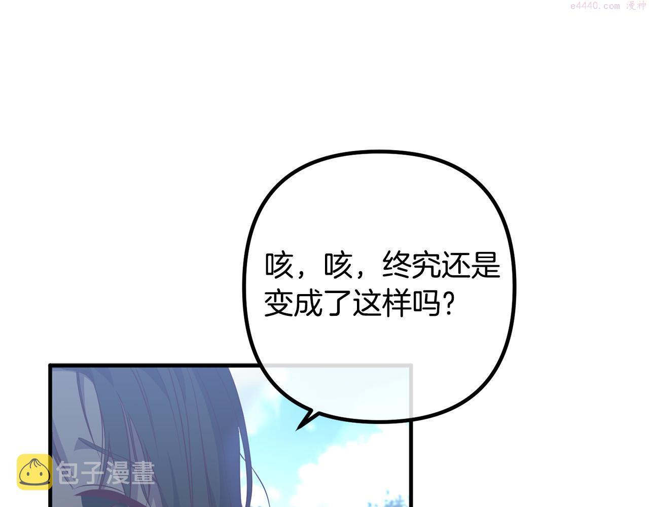 离婚吧老公大人漫画全集漫画,第61话 暗黑之源20图