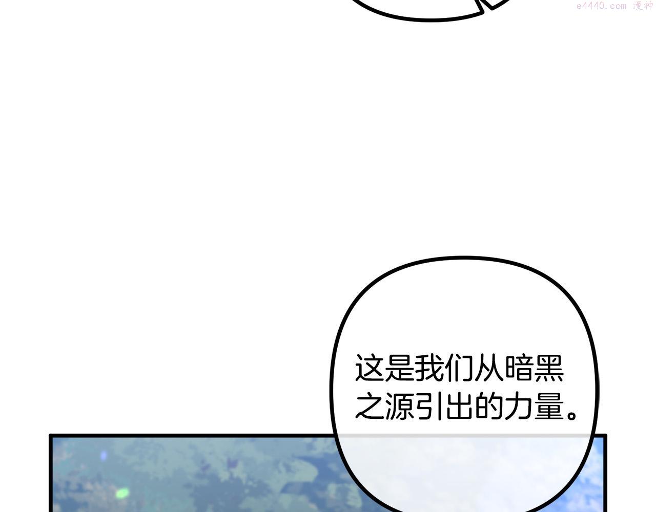 离婚吧老公大人漫画全集漫画,第61话 暗黑之源30图