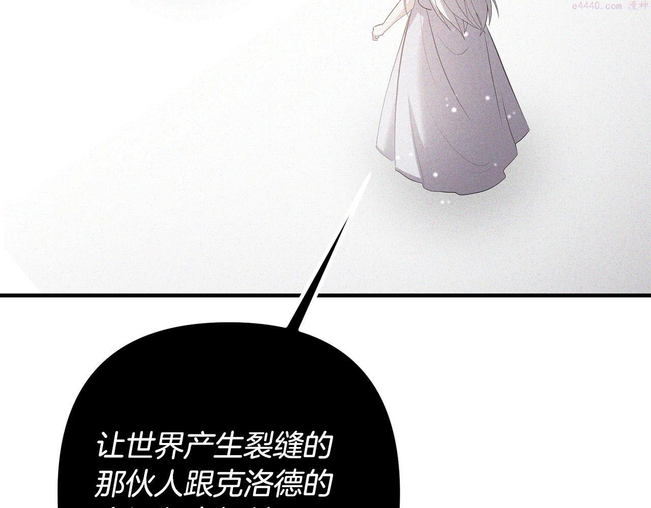 离婚吧老公大人漫画全集漫画,第61话 暗黑之源45图