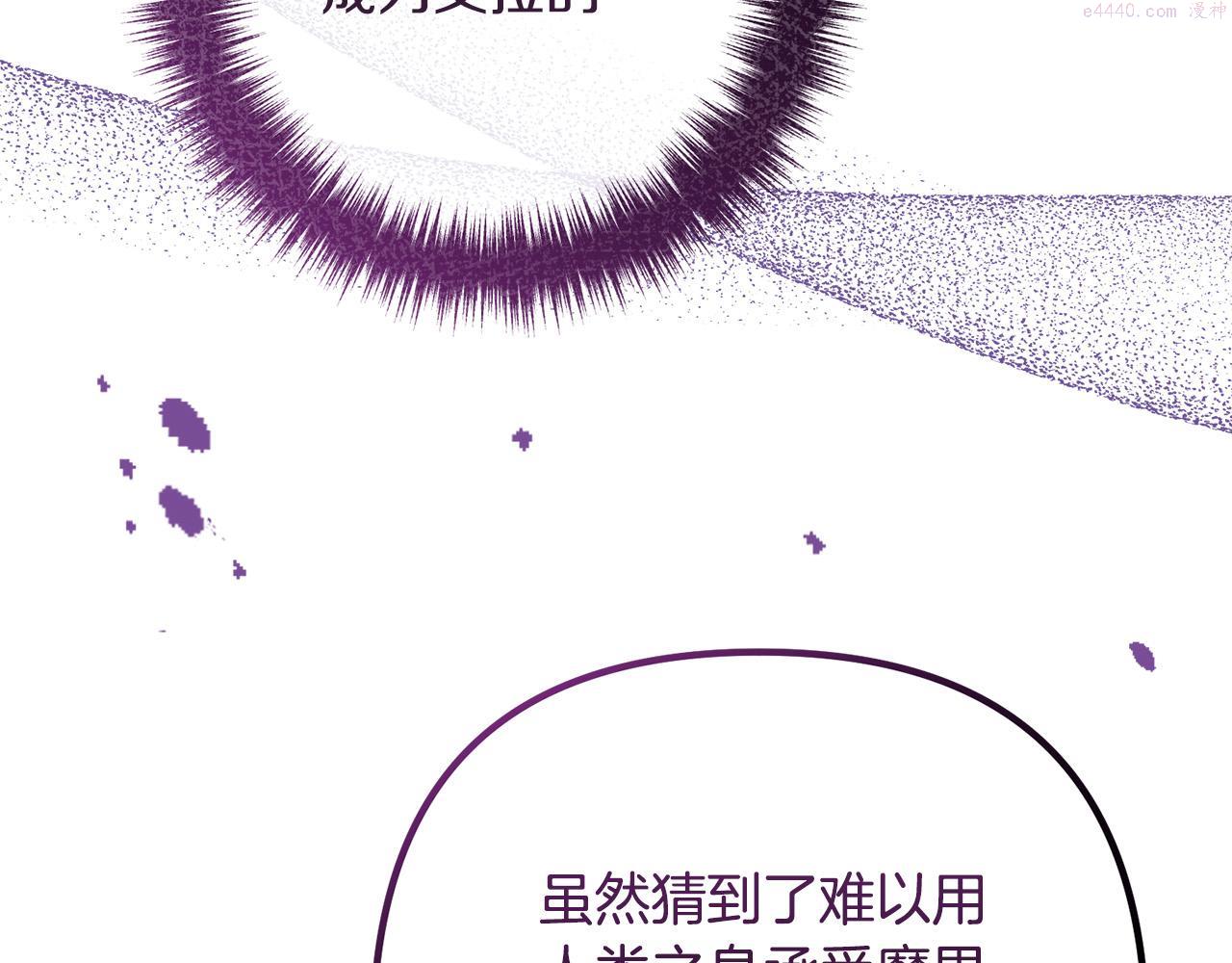 离婚吧老公大人漫画全集漫画,第61话 暗黑之源55图