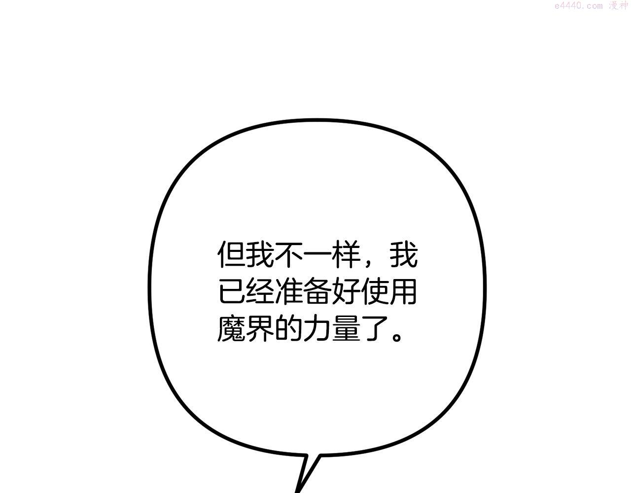 离婚吧老公大人漫画全集漫画,第61话 暗黑之源58图