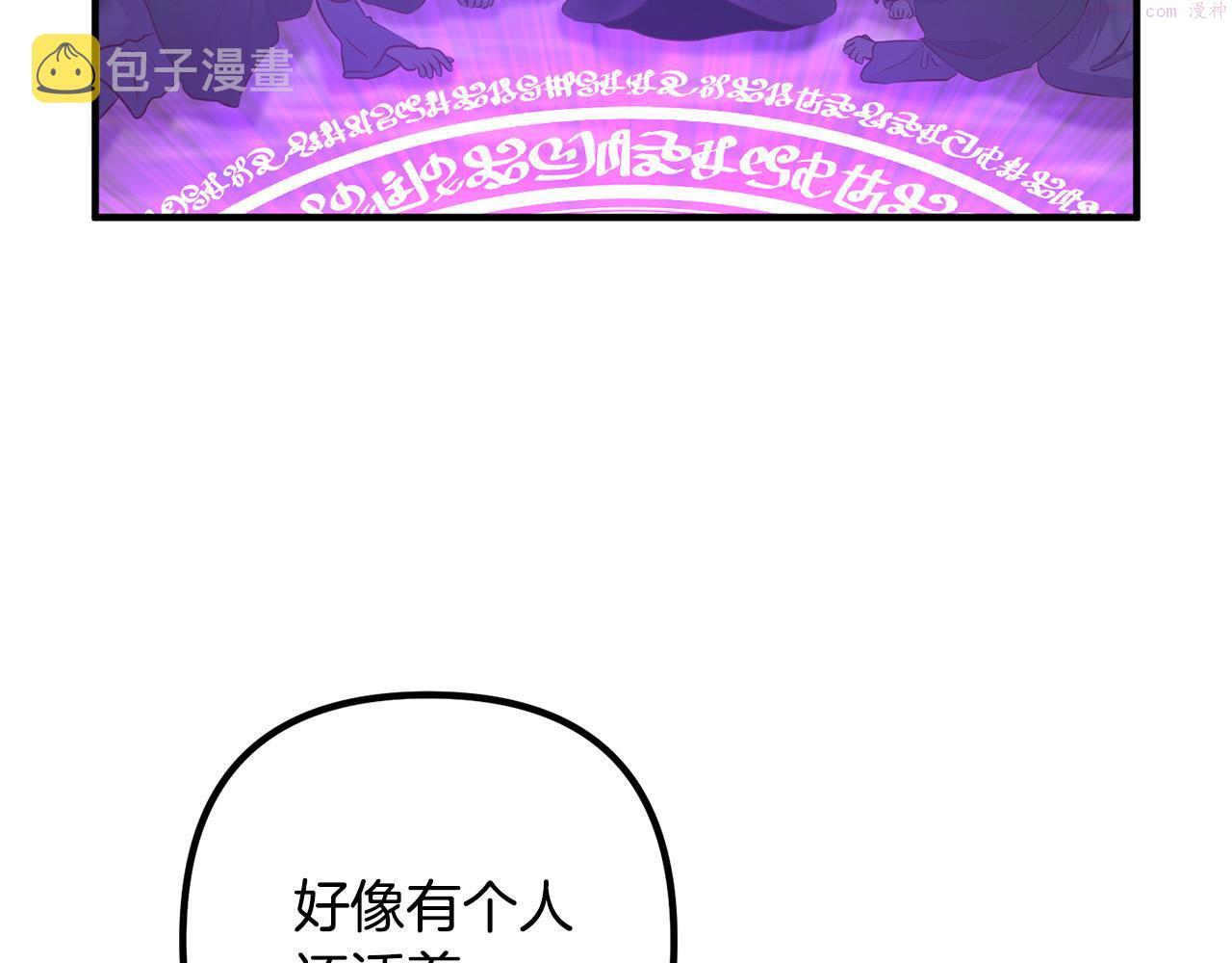 离婚吧老公大人漫画全集漫画,第61话 暗黑之源7图