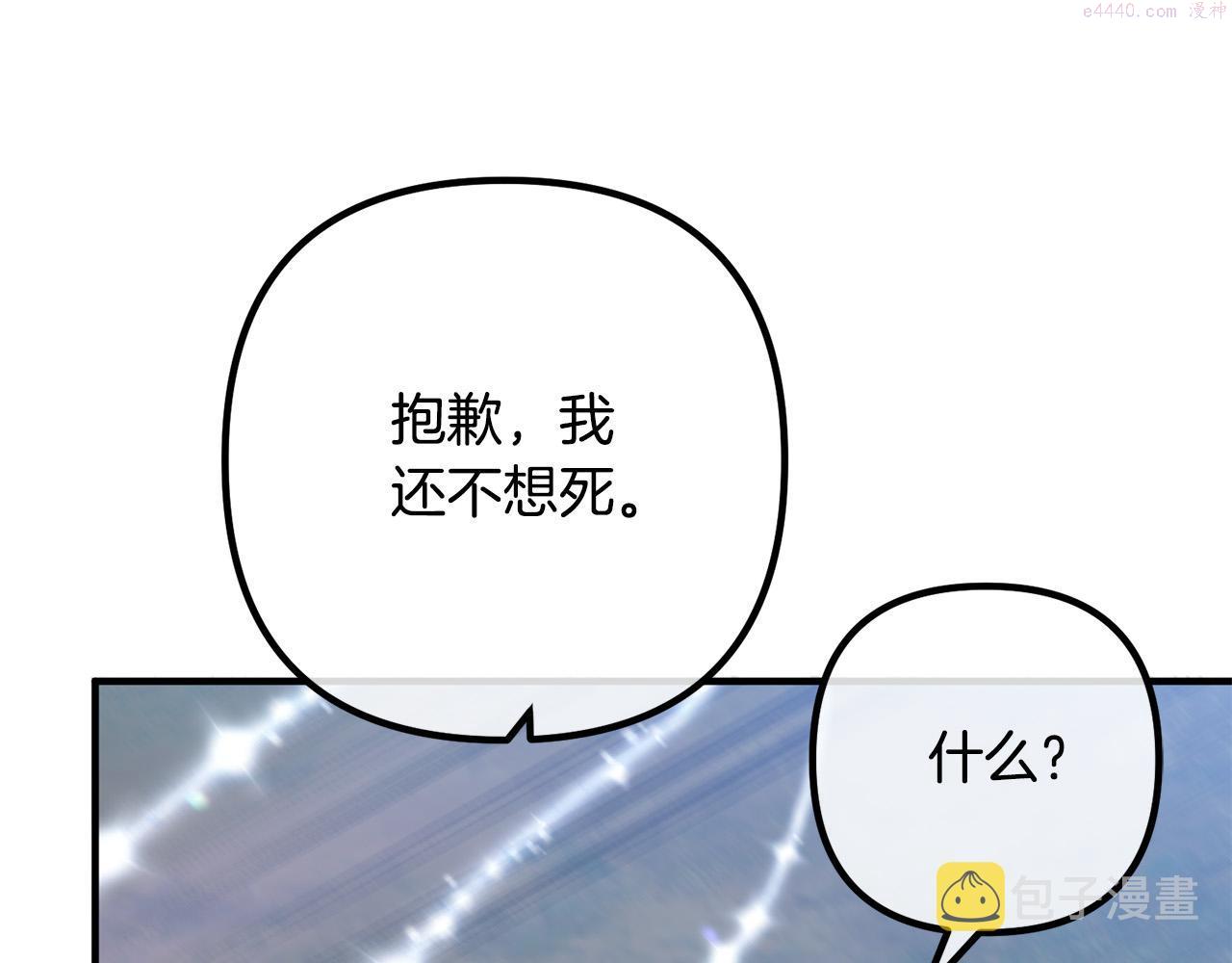 离婚吧老公大人漫画全集漫画,第61话 暗黑之源80图