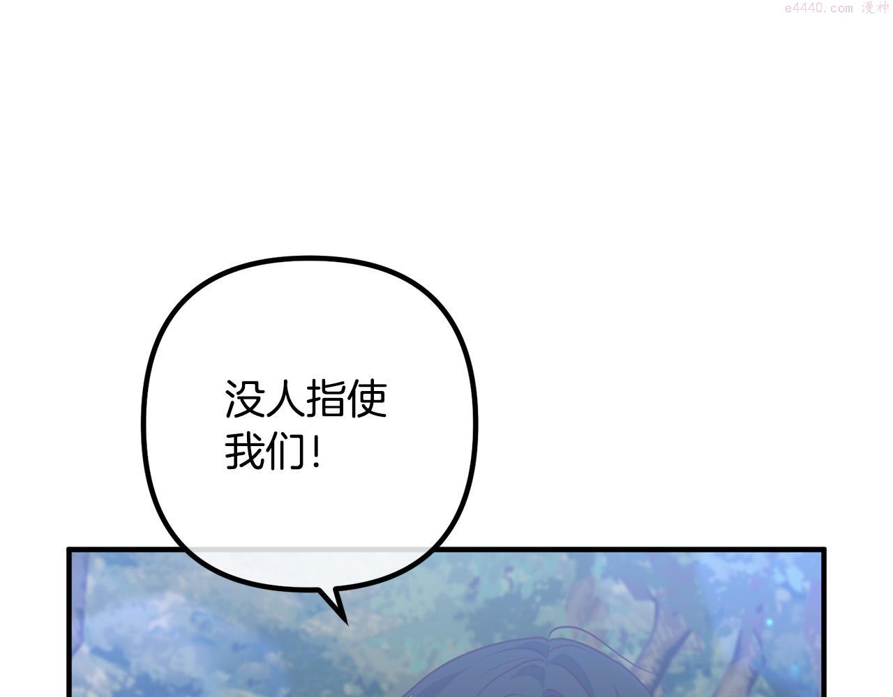 离婚吧老公大人漫画全集漫画,第61话 暗黑之源100图