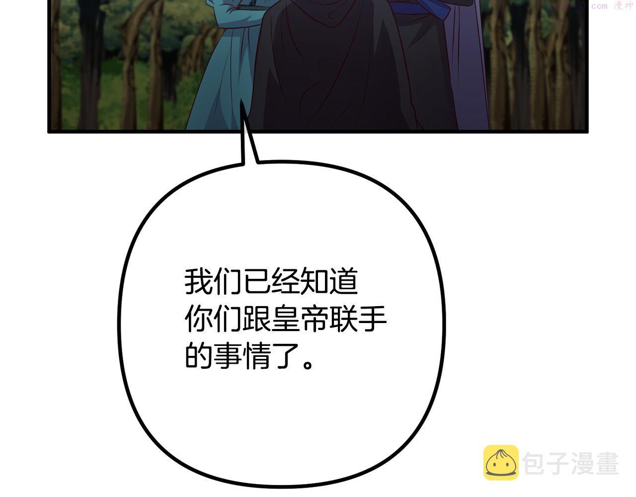 离婚吧老公大人漫画全集漫画,第61话 暗黑之源103图