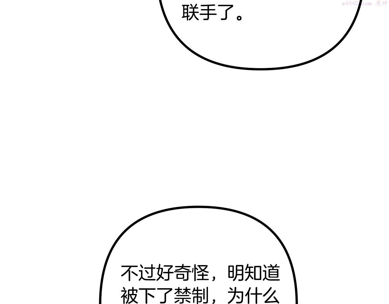 离婚吧，老公大人！漫画,第62话 杀父之仇10图