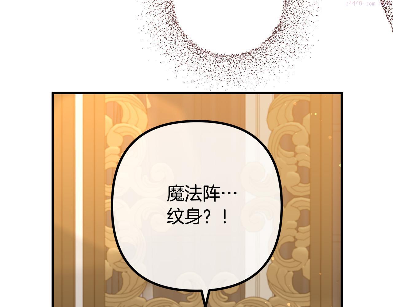 离婚吧，老公大人！漫画,第62话 杀父之仇124图