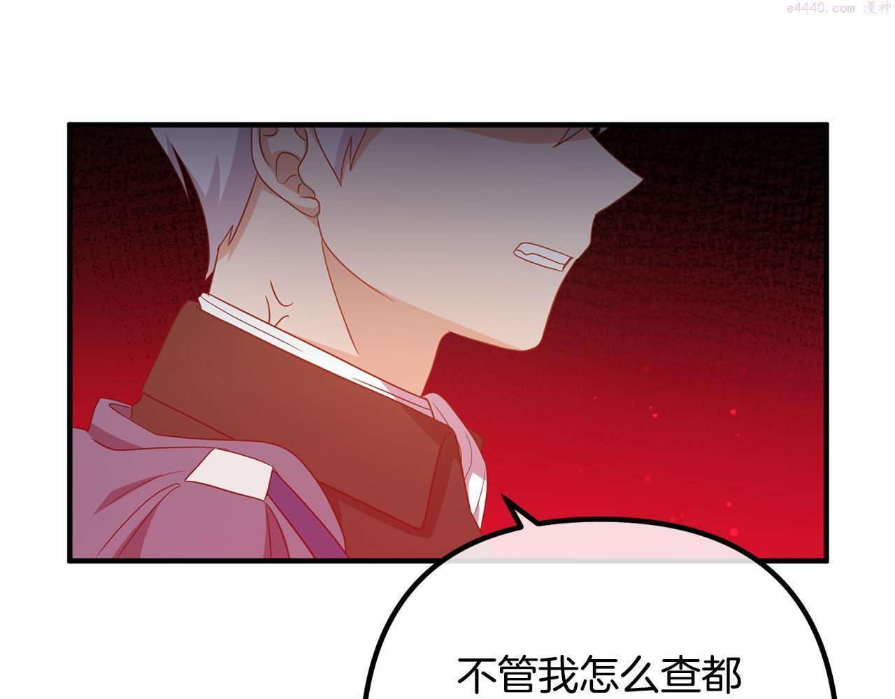 离婚吧，老公大人！漫画,第62话 杀父之仇127图