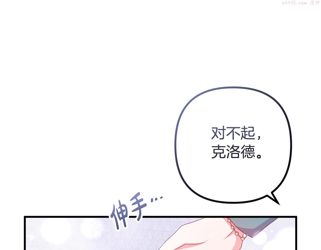 离婚吧，老公大人！漫画,第62话 杀父之仇139图