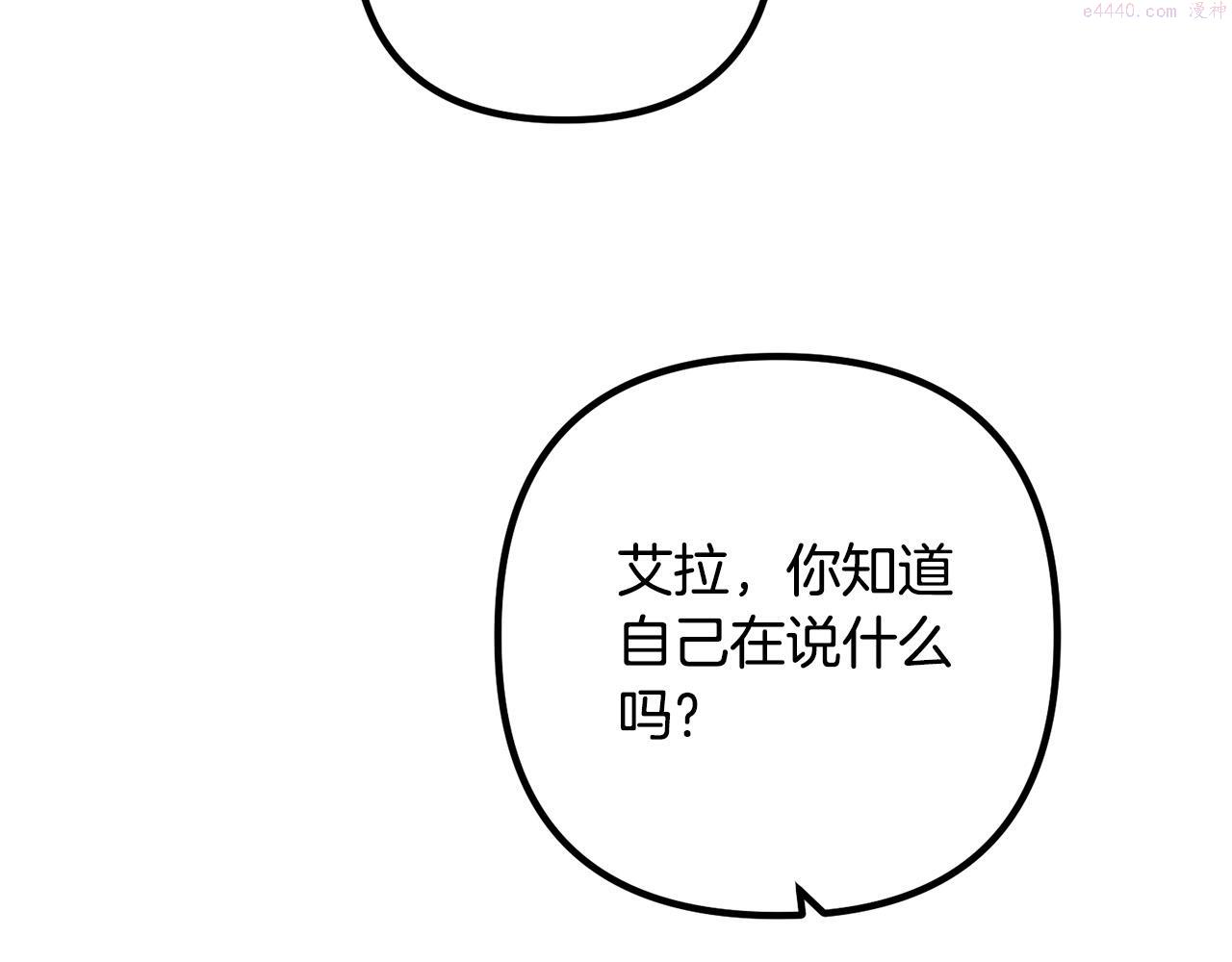 离婚吧，老公大人！漫画,第62话 杀父之仇158图