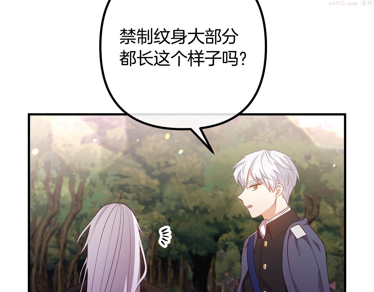 离婚吧，老公大人！漫画,第62话 杀父之仇24图