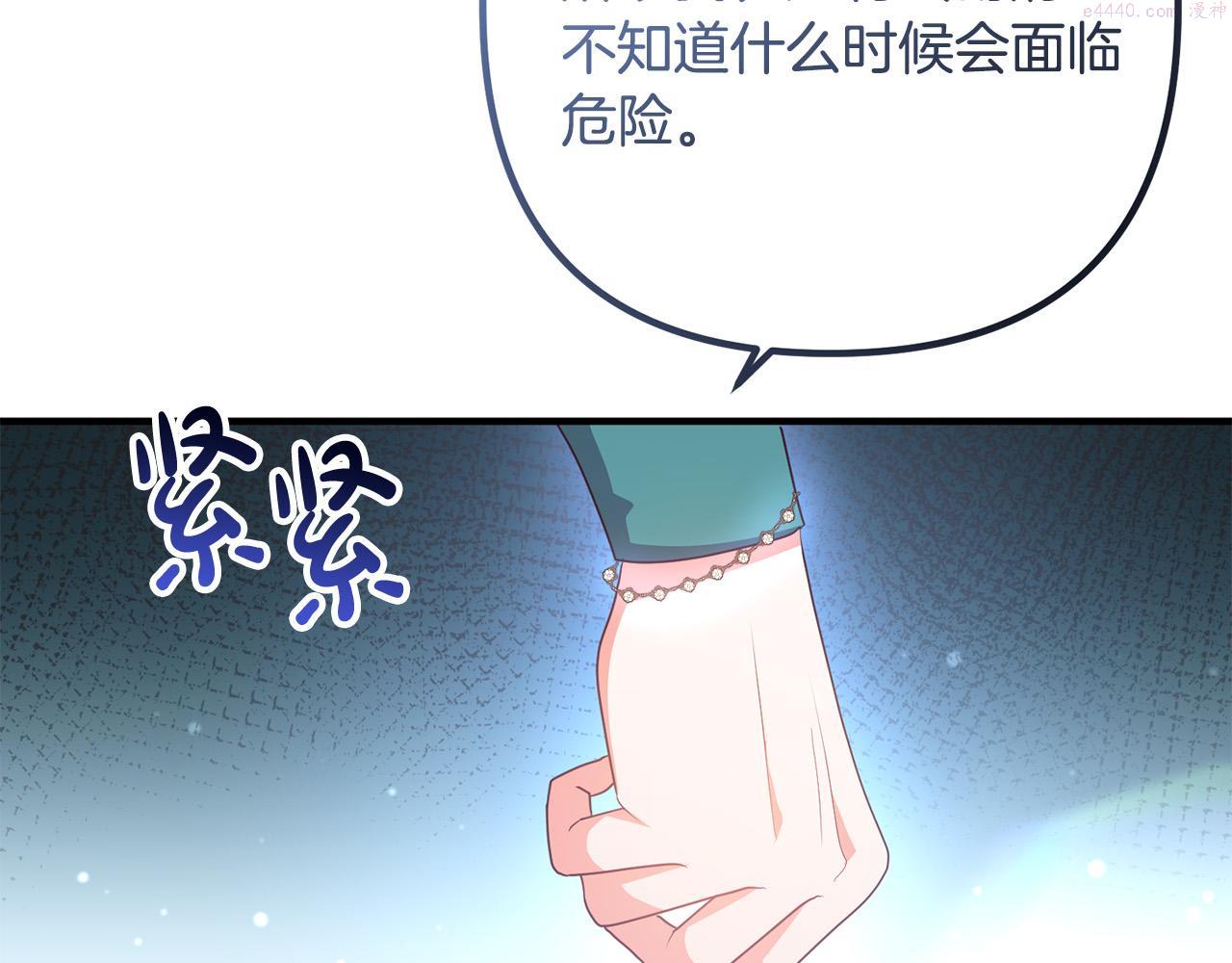 离婚吧，老公大人！漫画,第62话 杀父之仇40图