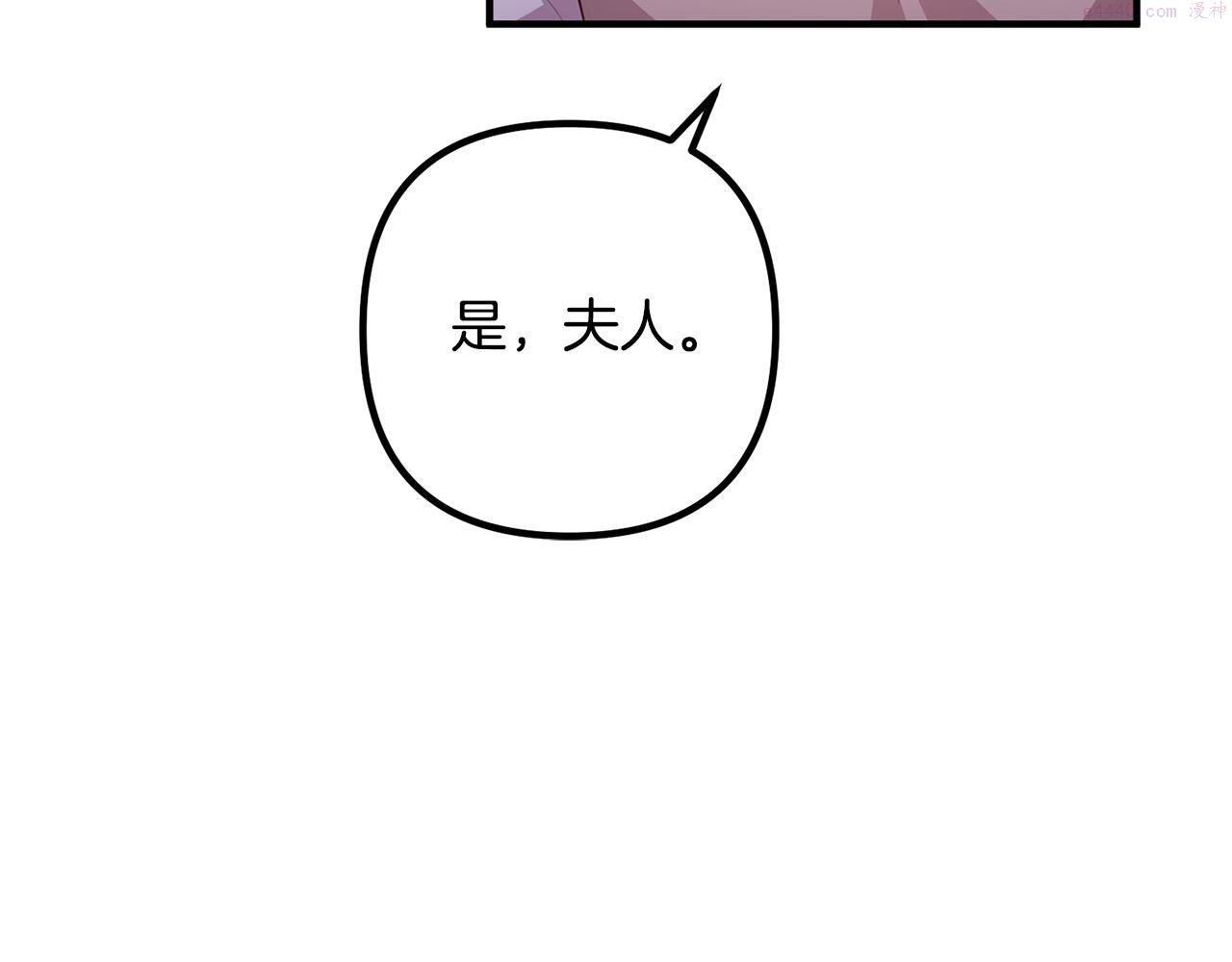 离婚吧，老公大人！漫画,第62话 杀父之仇73图